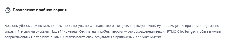 бесплатный челлендж